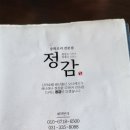 정감호텔