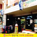 신광미용실 이미지