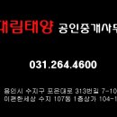 성복자이와힐 공인중개사사무소 이미지