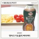 매일 즐길 수 있는 방탄커피, 덴마크 키토홀릭 버터커피 디카페인 후기