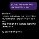 사바타이 네이버블로그