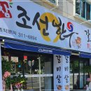 참조선한우