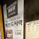 깨비치킨 네이버블로그