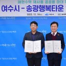 송광행복타운