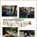 상봉어린이집 이미지