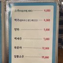 자미매운탕 이미지