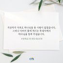 [CTS 말씀이미지] 요한복음 1장 18절 #말씀이미지 #감경철 #CTS #핸드폰배경화면 이미지