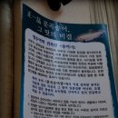 문곡송어회집 이미지