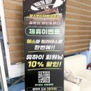 (버스)평택여중사거리 | 평택 속눈썹펌 유하이뷰티앤바디 가닥속눈썹 붙인 듯한 컬 후기