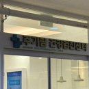 주가람내과의원 이미지