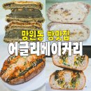 어글리베이커리 내돈내산 후기 모음