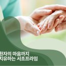 서울VIP요양병원 이미지