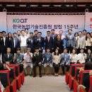 한국농업기술진흥원 이미지