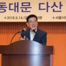 다산축사 서울신문
