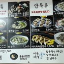 노홍만두 이미지