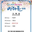 4월2일 영천댐 벚꽃마라톤대회 이미지