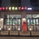 마라탕천향오양꼬치