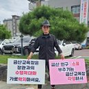 금산여자고등학교 이미지