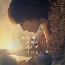 영화 나를 모르는 그녀의 세계에서 평행세계 로맨스 감상 후기 및 kstyle 케이 스타일 웹 기사