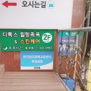 휴족시간 송내점 이미지