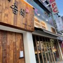 전씨솜씨 이미지