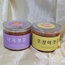 자취생 집밥 반찬 :: 명란엄마 낙지젓갈, 오징어젓갈 추천