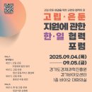 영통포럼