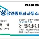 한남뉴타운강남부동산공인중개사사무소 이미지