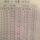 대진시외버스터미널 이미지