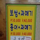 방아보쌈