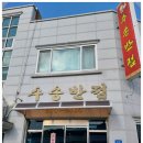 군산오징어짬뽕 이미지