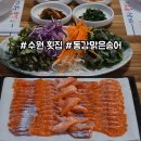 경기도 수원시 장안구 조원로111번길 이미지