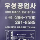 우성공업사 이미지