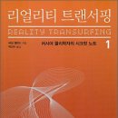 트랜서핑