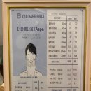 삼송마사지 얼굴 물광보습 커플마사지, 더 아름다움 TA스파 피부관리 후기