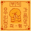 지에스25 선비마을 이미지