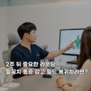 강남문한의원 네이버블로그