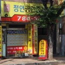 정인부동산공인중개사사무소 이미지