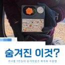 기아자동차큐서비스 | 카니발에 숨겨진 순정 타이어 공기압 주입기