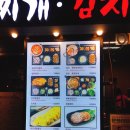 장독대김치찌개시청점 네이버블로그