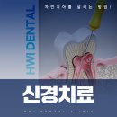 휘치과의원 네이버블로그