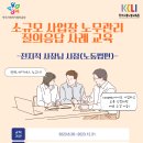 한국노동교육진흥원