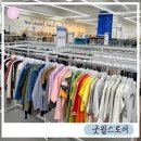 하남복지경로당 | |광주| 광주 기부매장 굿윌스토어 오픈 방문후기, 우산동 굿윌스토어