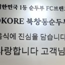 마곡나루밥집 또또또간집 | 북창동순두부 마곡점 솥밥 한상 후기
