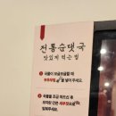 순대실록장한평역점 이미지