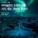 오로라허브