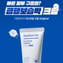 피부 과학. 더마 화장품 - 겨울 보습크림 구매기