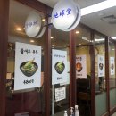 지구당역삼두꺼비빌딩점