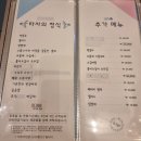 타샤의정원 | 파주 부모님 맛집 퓨전 한정식 타샤의정원 내돈내산