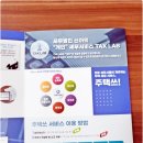 세무법인세율 - 강남구 테헤란로84길 12 | 세무법인세율